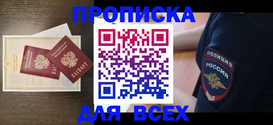 временная регистрация поиск в Ельне