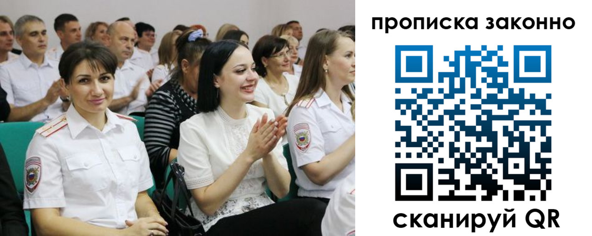 миграционный учет в Ельне