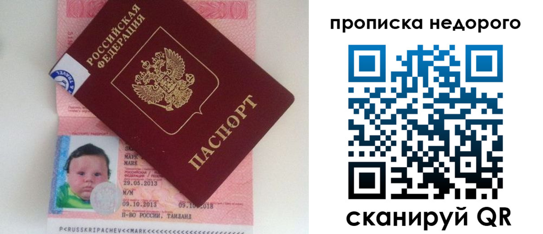 регистрация в Ельне