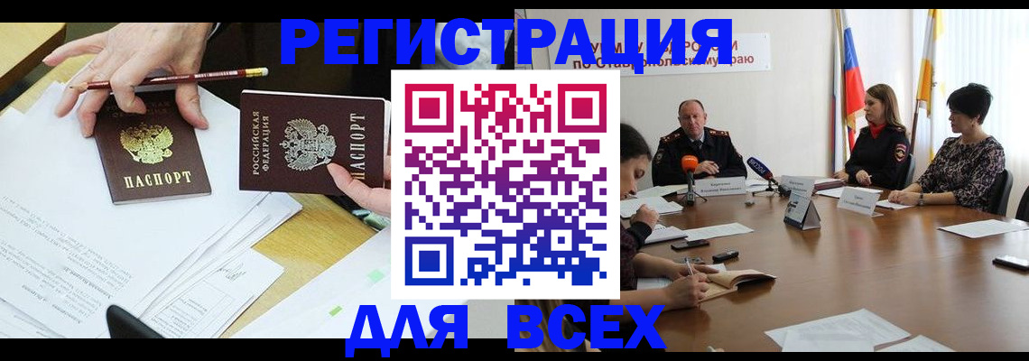 регистрация для дет. сада в Ельне
