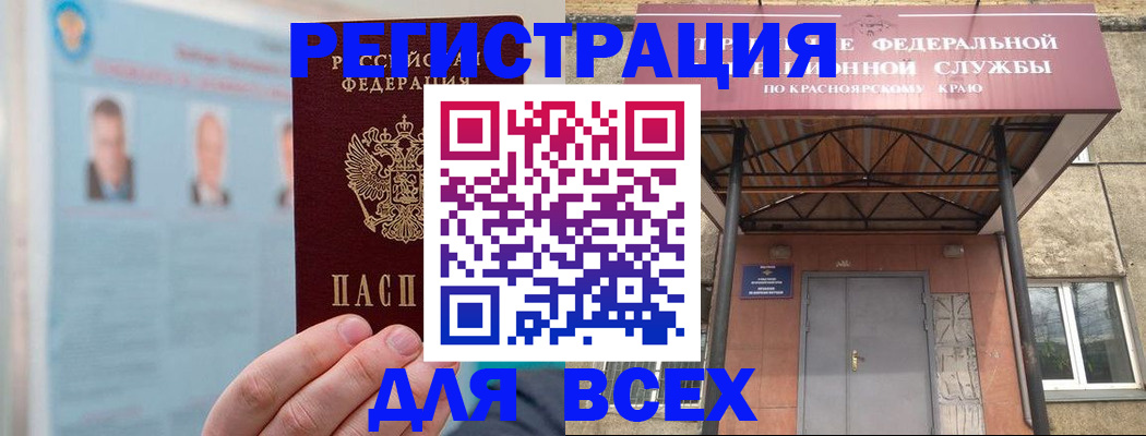 прописка ребенка в Ельне