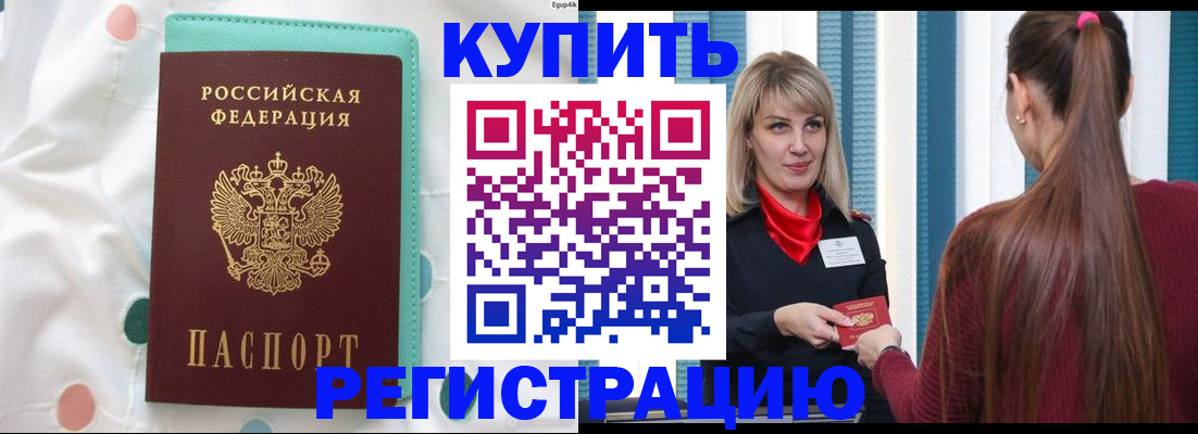 найти адрес прописки в Ельне