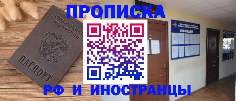 миграционный учет в Ельне