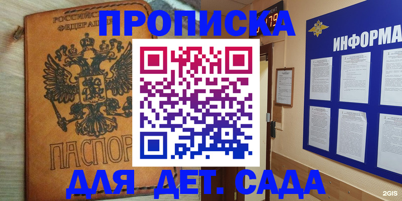 временная регистрация купить в Ельне