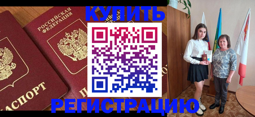 пропишу в квартире в Ельне