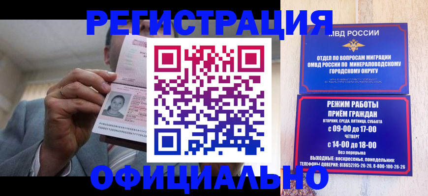 временная регистрация адрес в Ельне